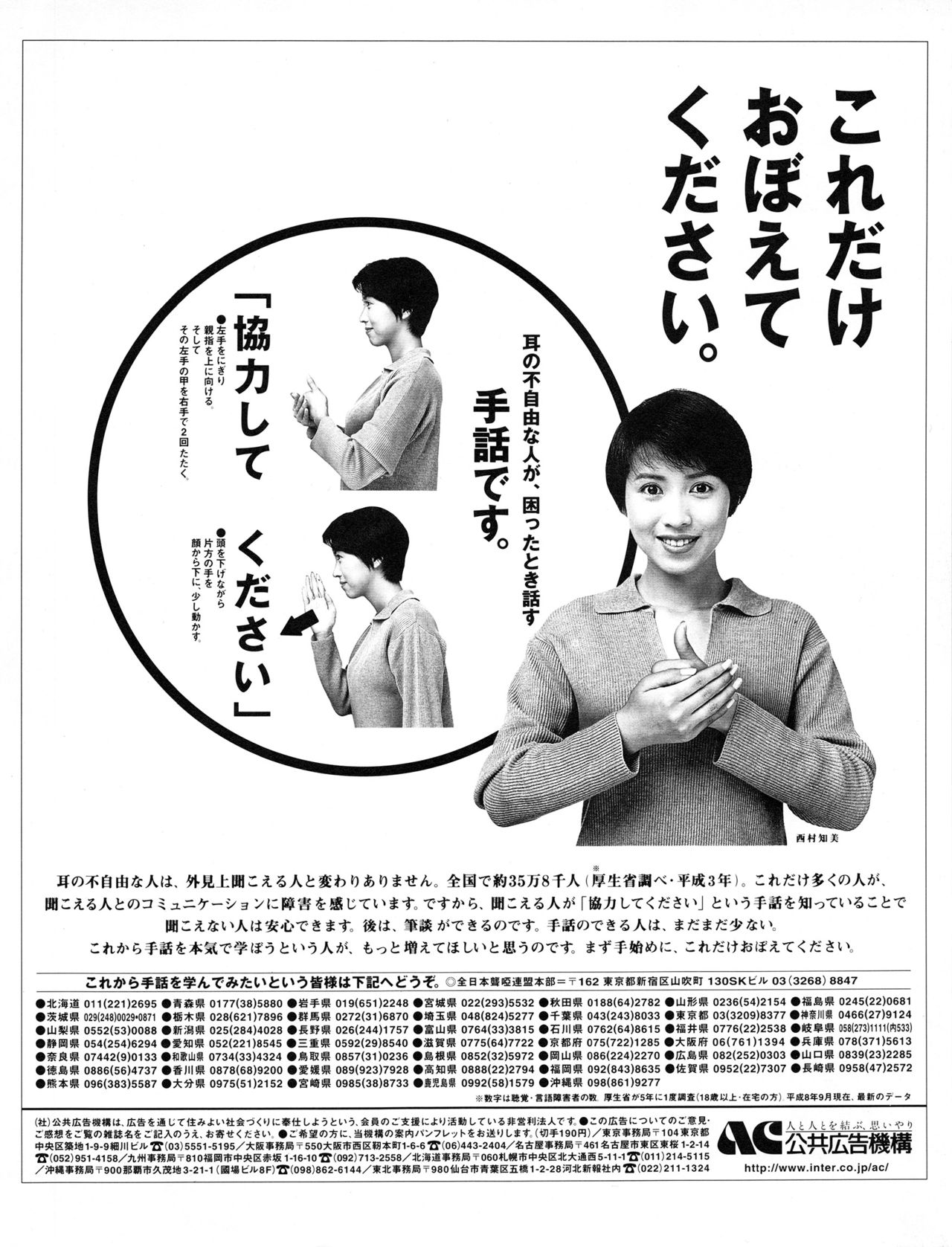 Tech Gian Issue 11 (September 1997) page 22 full