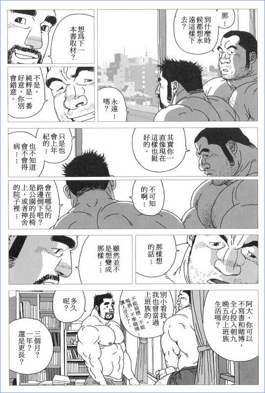 [Jiraiya] Norainu Jiro (G-men No.130 2006-11) [Chinese] page 19 full