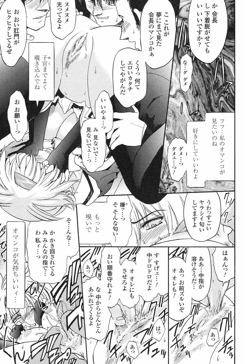 [Kokonoki Nao] Kabe no Naka no Tenshi Jou page 24 full