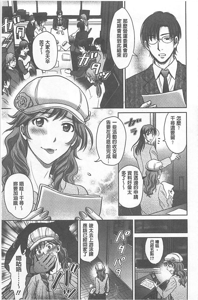 [Hoshiduki Melon] W Netorase ~Oku-san Koukan Kaishimasen ka?~ [Chinese] page 14 full