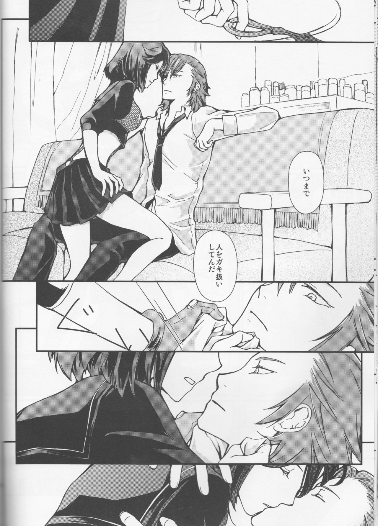 [Daylight (Ren Mizuha)]Usukurenaiiro no hana saku koro(Kill la Kill)) page 9 full