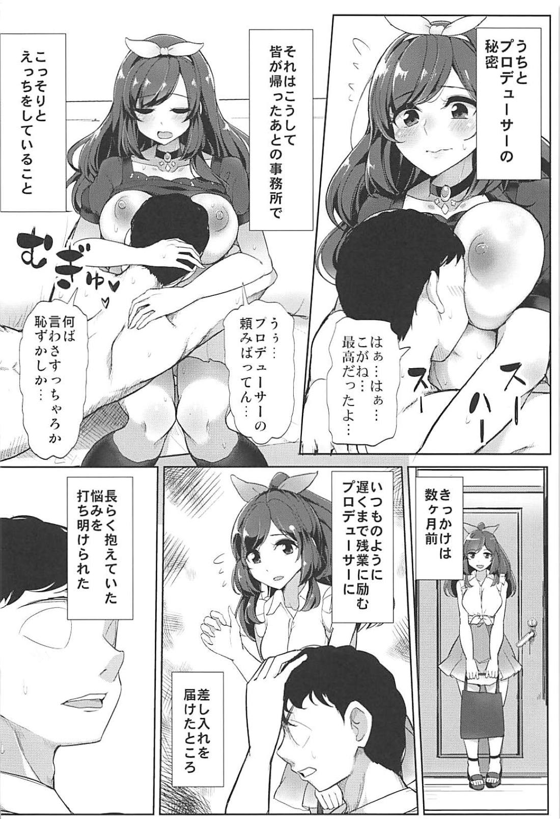 (C94) [Sanman Sanzen Koiking (Tyranu)] P e no Suki wa Tomeraren bai (THE iDOLM@STER: Shiny Colors) page 5 full