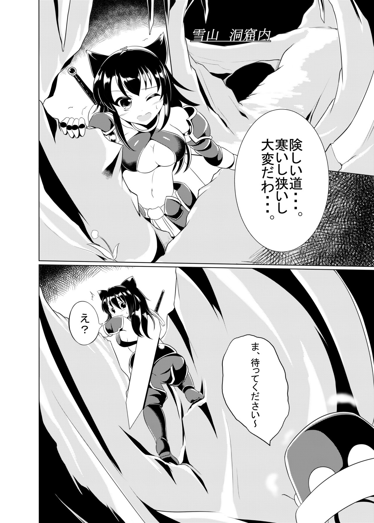 [Heap upper K (Kurocazenosora)] Popo Niku Sisters (Monster Hunter X) [Digital] page 5 full