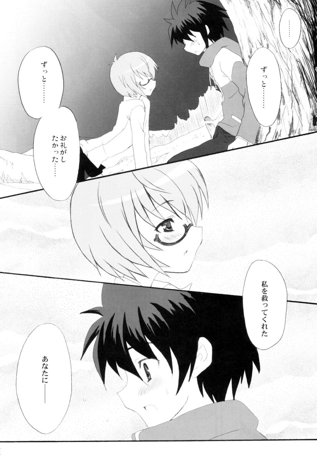 (COMIC1) [INFINITY DRIVE (Kyougoku Shin)] Triplet Repeat (Zero no Tsukaima) page 11 full