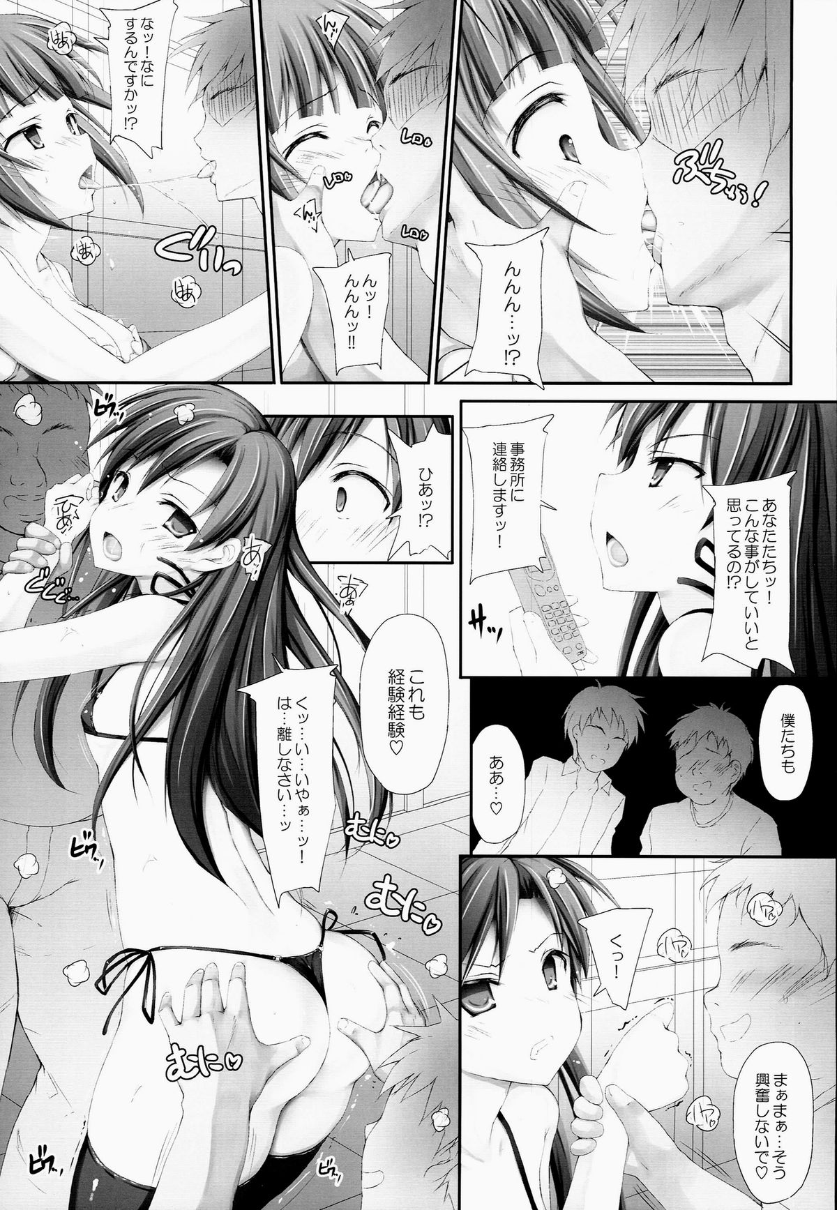 [r.i.s factory (Ruschuto)] HONEY TRAP (THE IDOLM@STER) page 8 full