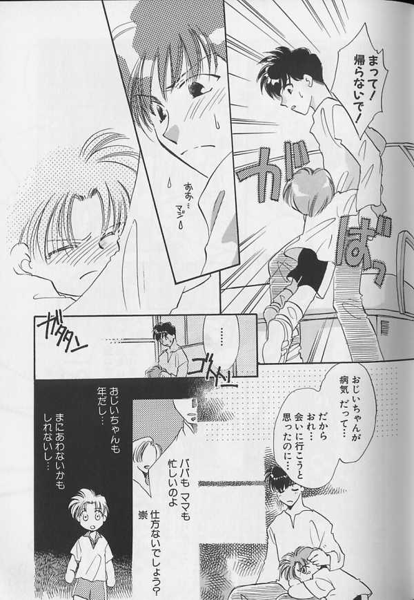 [Anthology] Teddy Boy Vol.4 page 46 full
