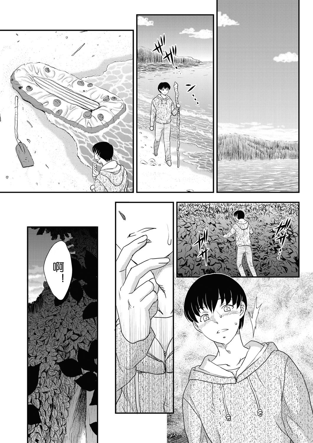 [Hiryuu Ran] Boshisou-dan [Chinese] [空想少年漢化+新桥月白日语社·母系戰士出資漢化+自己嵌字漢化整合版] page 20 full