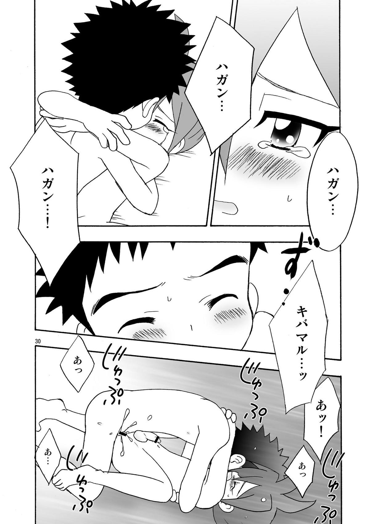 (Shota Scratch 21) [Kurikomi (Adachi Himiko)] Koisuru Banana (Tanken Driland) page 29 full