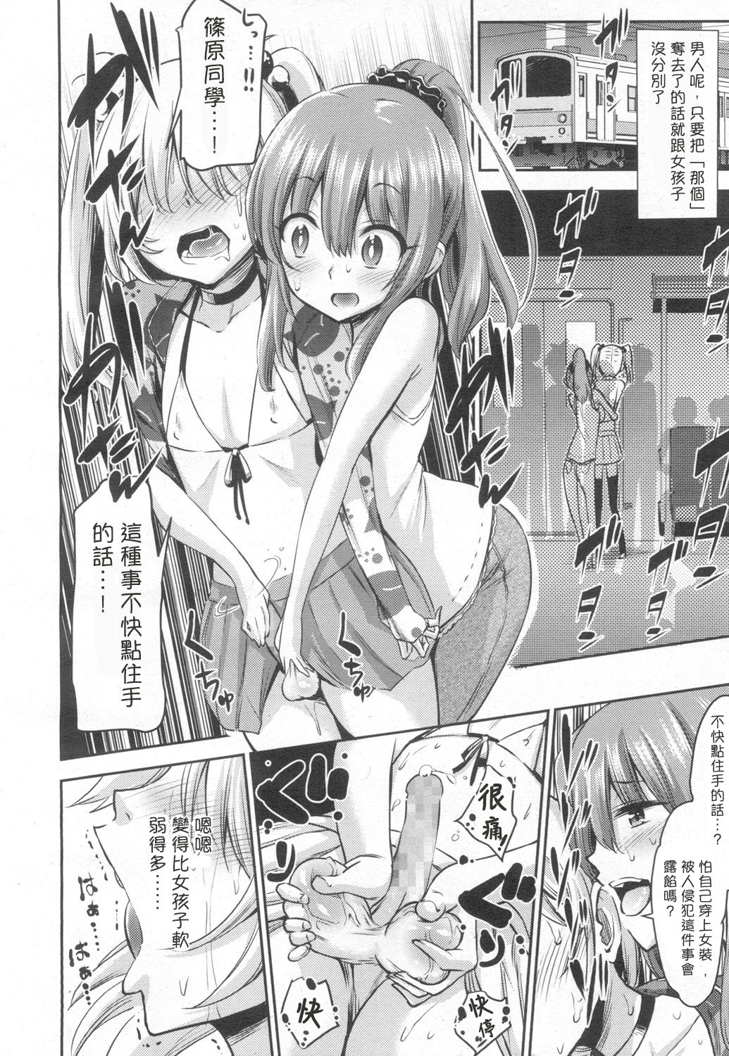 [Akai Mato] Atashi wa Kanri Kanri Kanrishitai (Girls forM Vol. 13) [Chinese] [個人漢化] [Digital] page 6 full