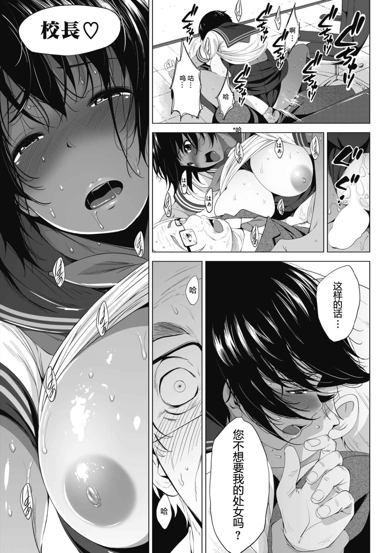 [Fumihiko] Boku ni Dekiru Koto (COMIC HOTMILK 2019-04) [Chinese] [GK汉化] [Digital] page 15 full