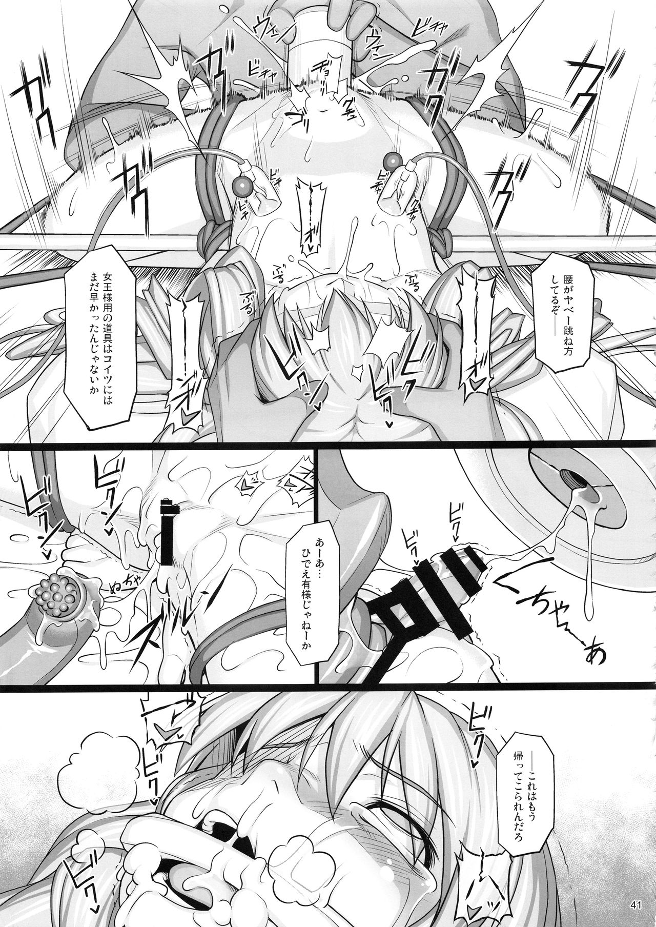 (C97) [AERIAL RAVE (Jacky)] Shokuzai no Ma -extra- (Xenogears) page 40 full