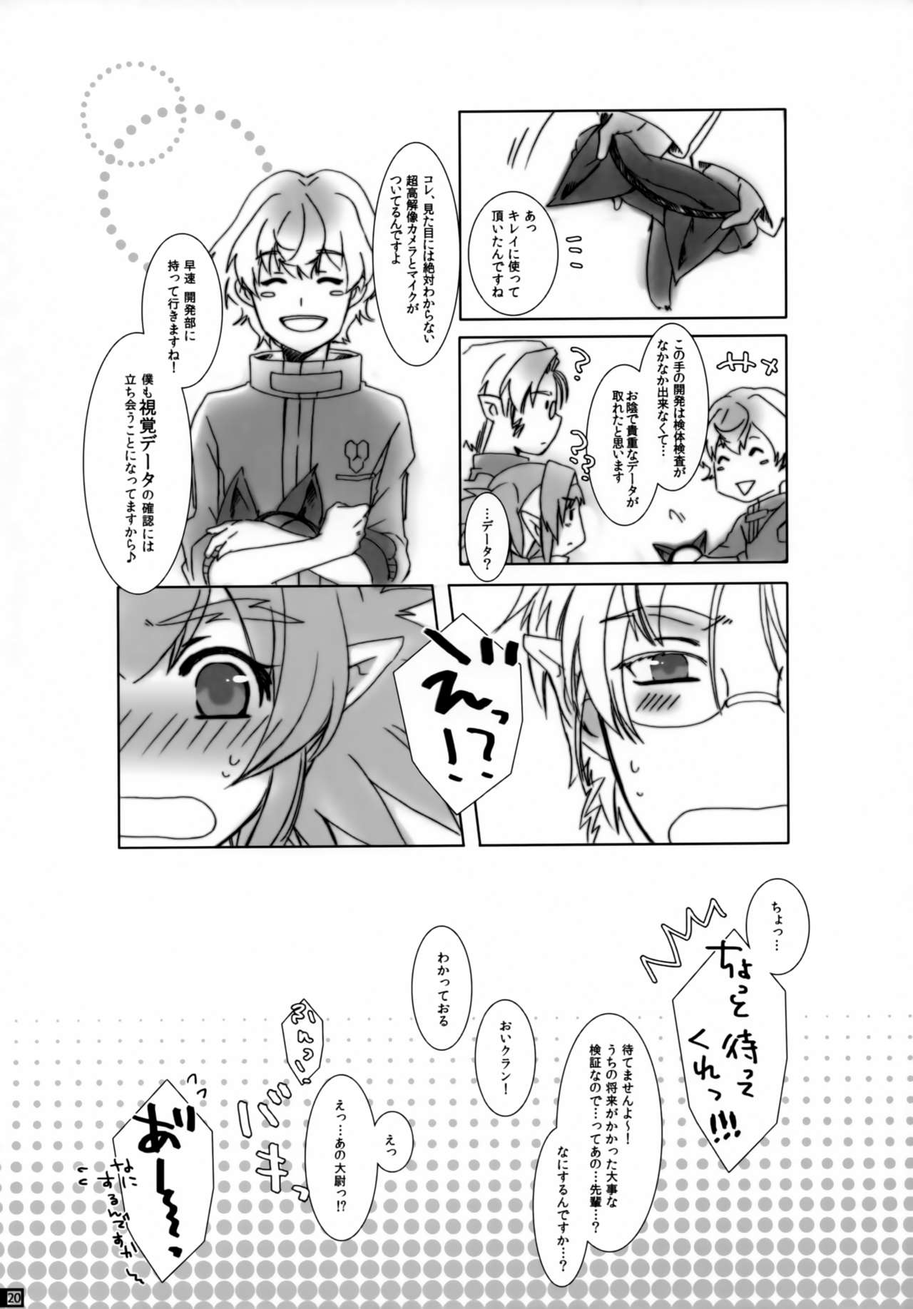[R+birth Day (Higashi)] Pussycat*KlanKlang (Macross Frontier) page 19 full