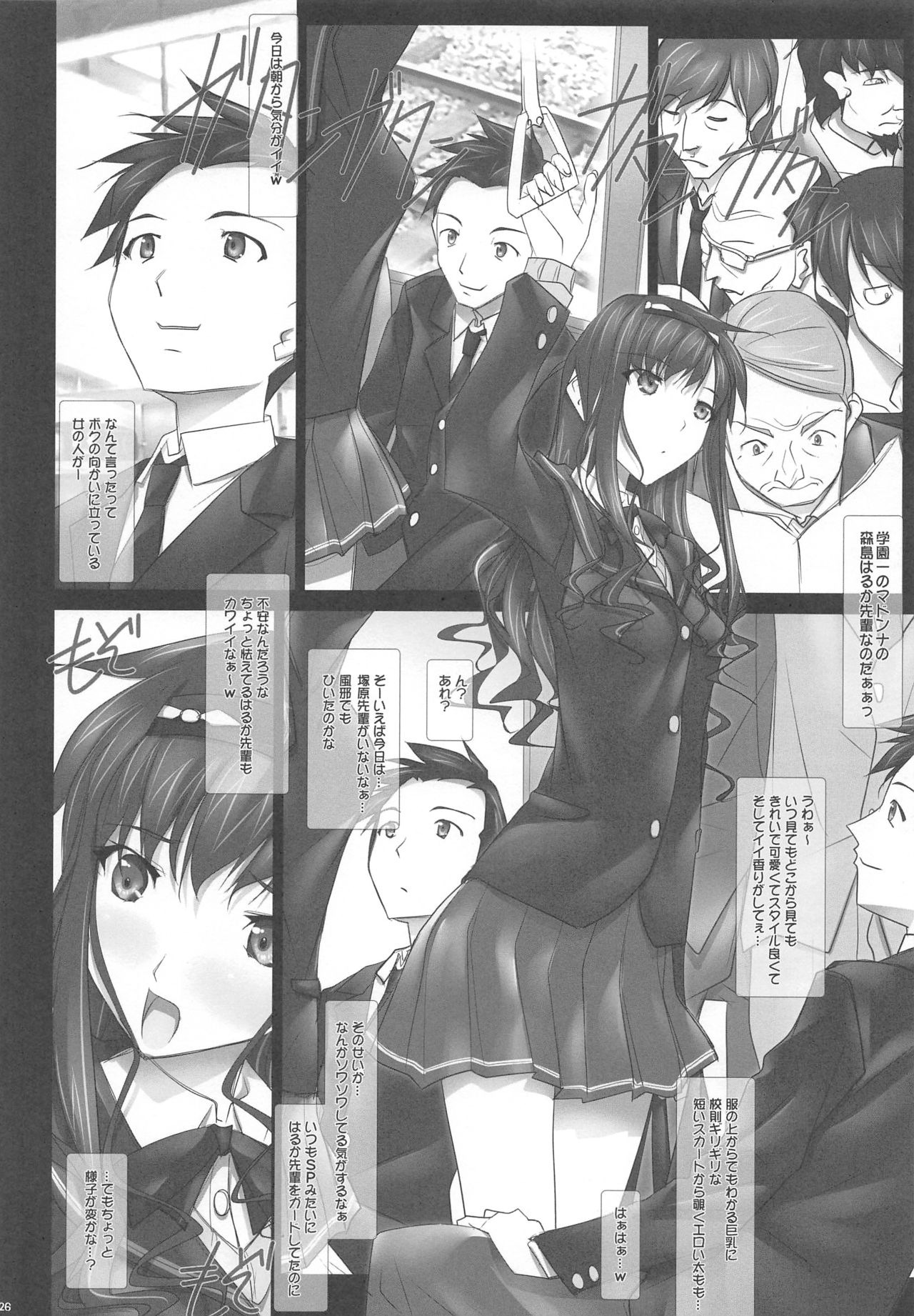 (C87) [IRODORI (SOYOSOYO)] Haruka Senpai no Soushuuhen Bon 2 (Amagami) page 25 full