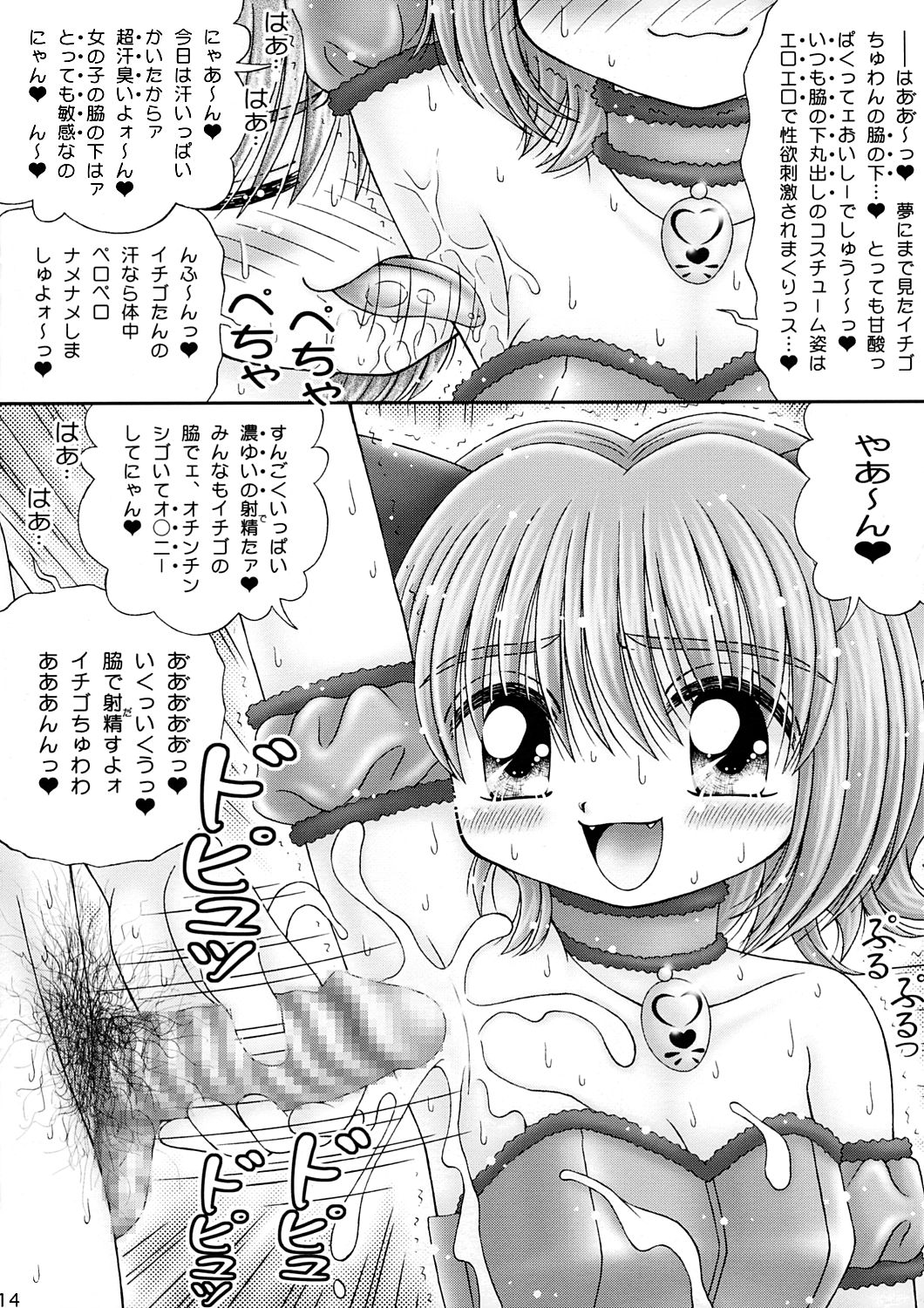 [Imakaya (Imaka Hideki)] [2002-08] CafePYUPYU he Youkoso page 12 full