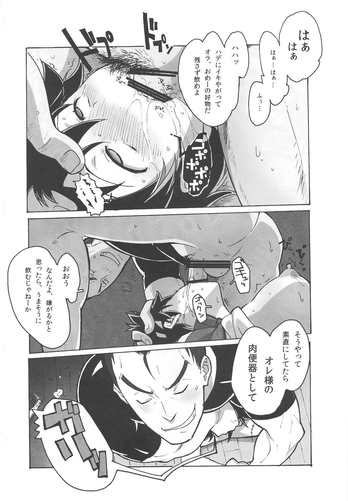 (C79) [Makikusu (Makinaru)] Sakura Bitch (Street Fighter) page 23 full