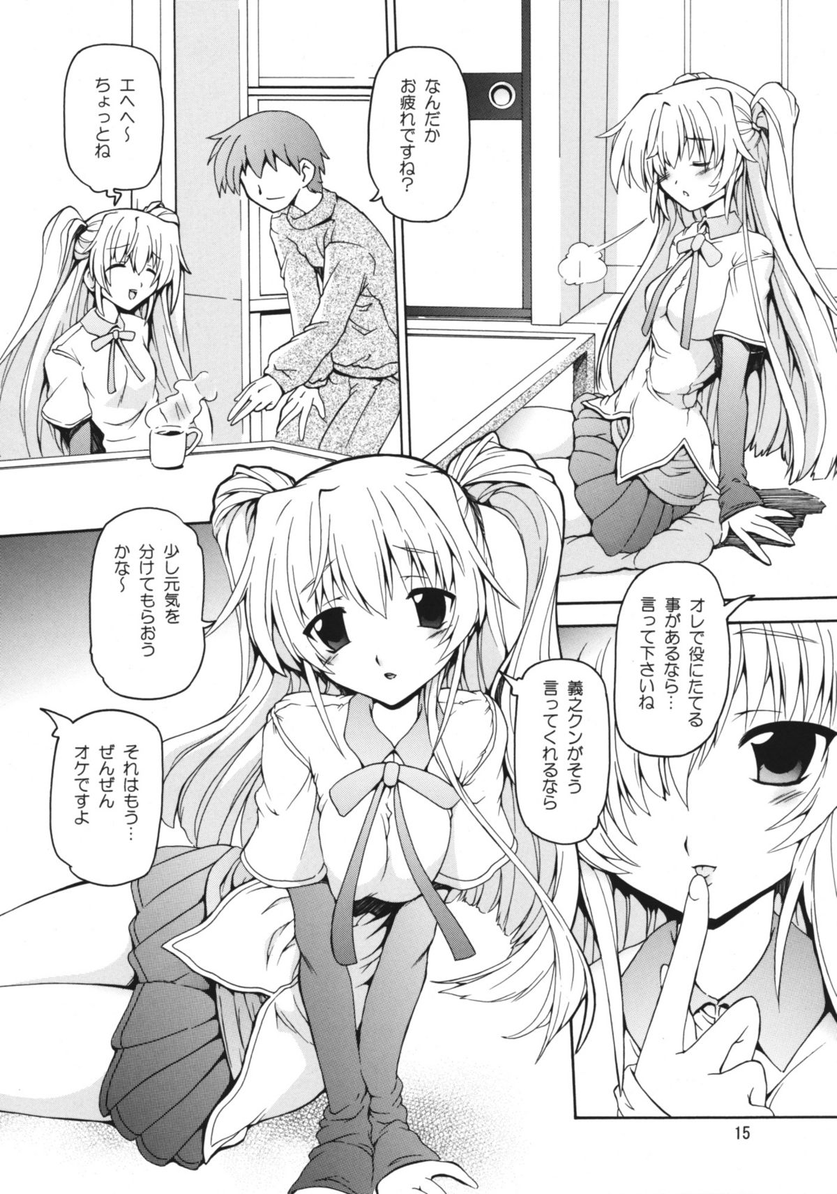 (C76) [Nekoranbu (Minako Nami) Mama -Mama no Hon- (Mama Various) page 14 full