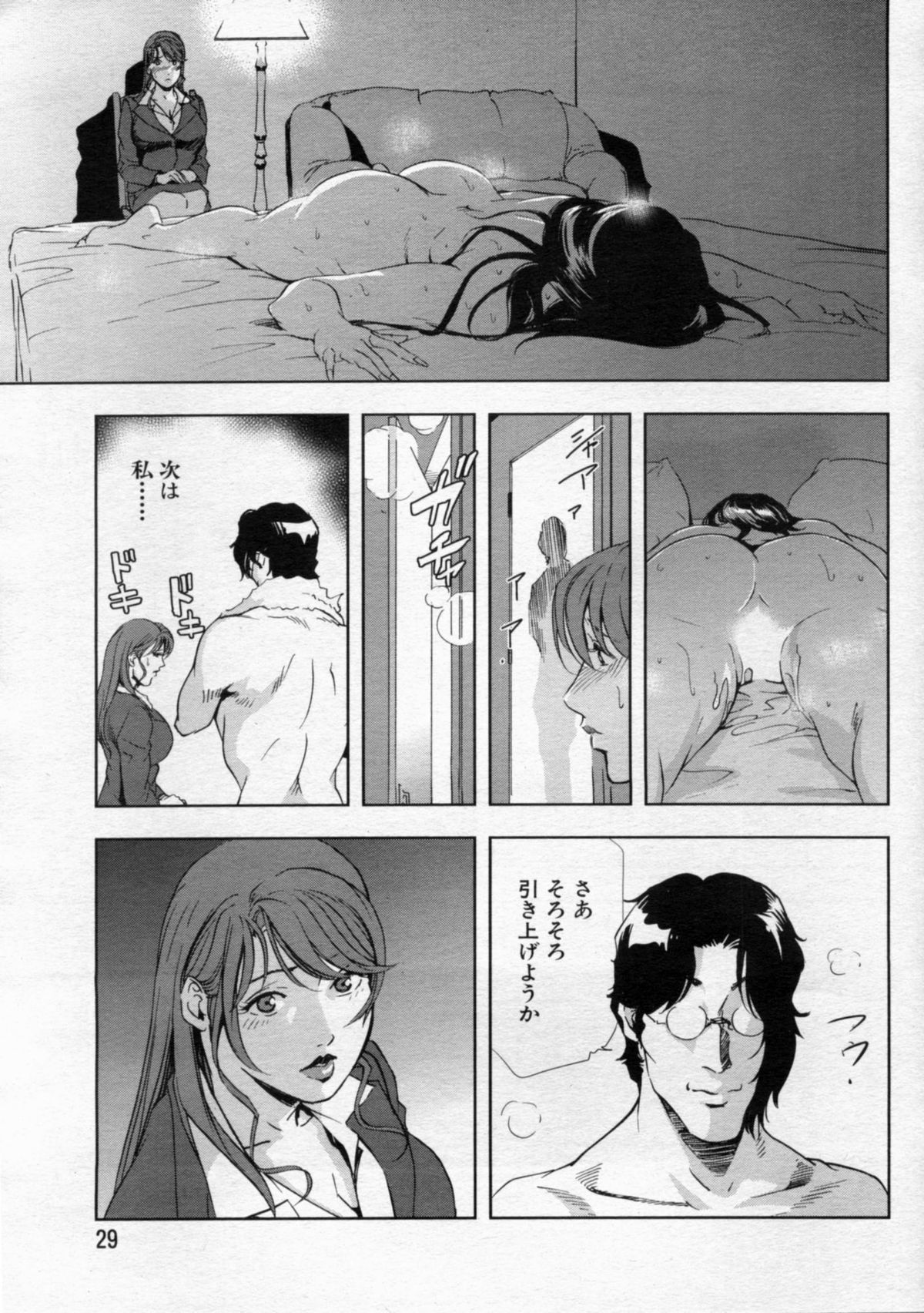 Manga Bon 2012-06 page 29 full