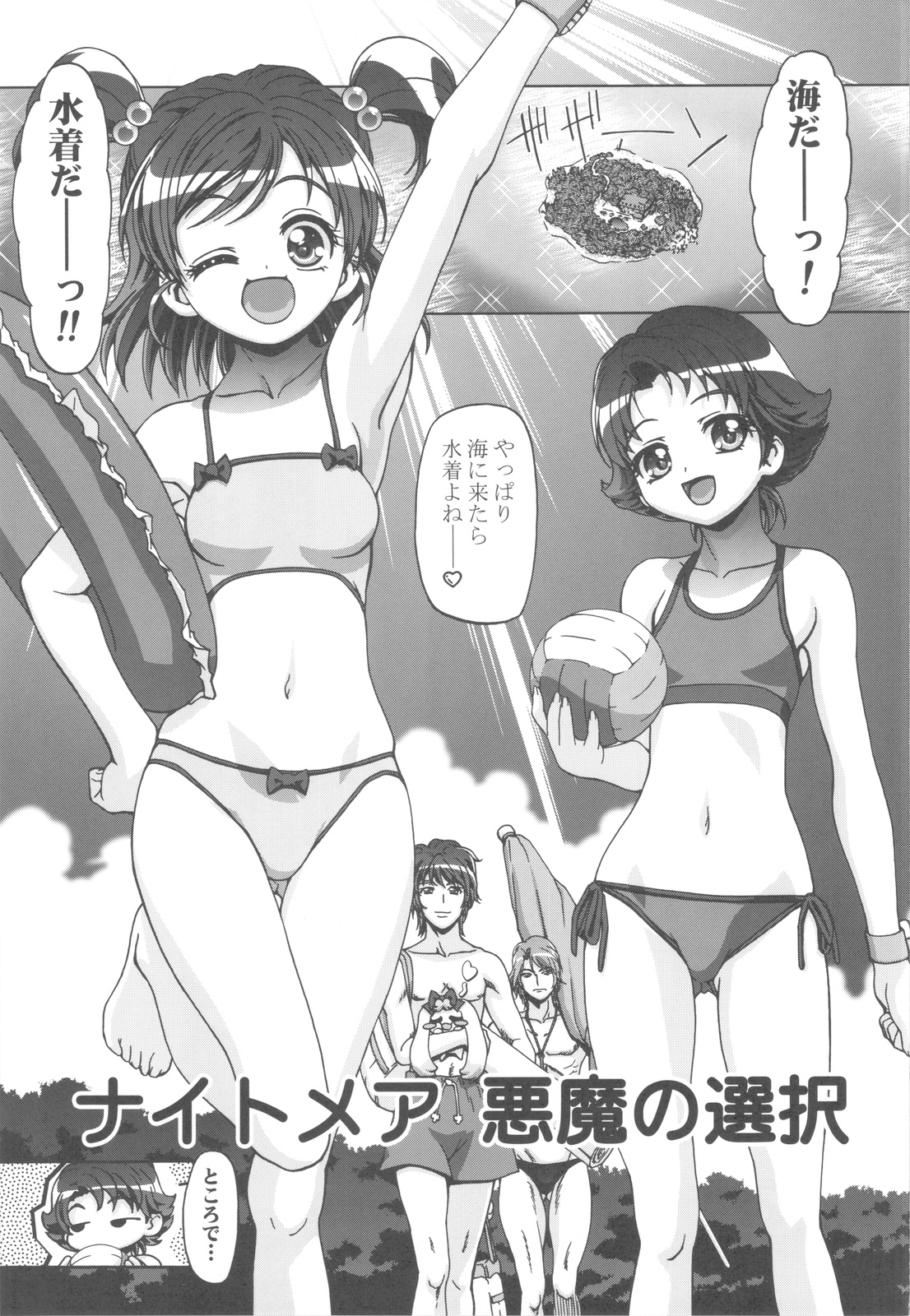 (C82) [Gambler Club (Kousaka Jun)] Punicure 5 Soushuuhen (Yes! Precure 5) page 4 full