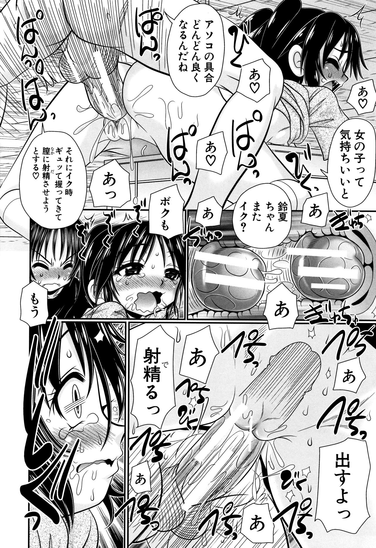 [R-Koga] Boku ga Kemono SEX ni Hamaru made page 57 full
