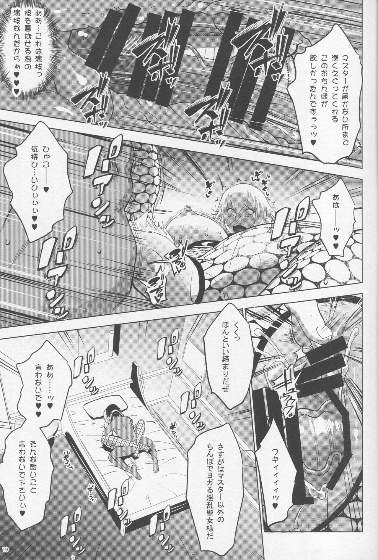 (C95) [Nanatsu no Kagiana (Nanakagi Satoshi)] Sapohame Jeanne -Netori no Shou- (Fate/Grand Order) page 18 full