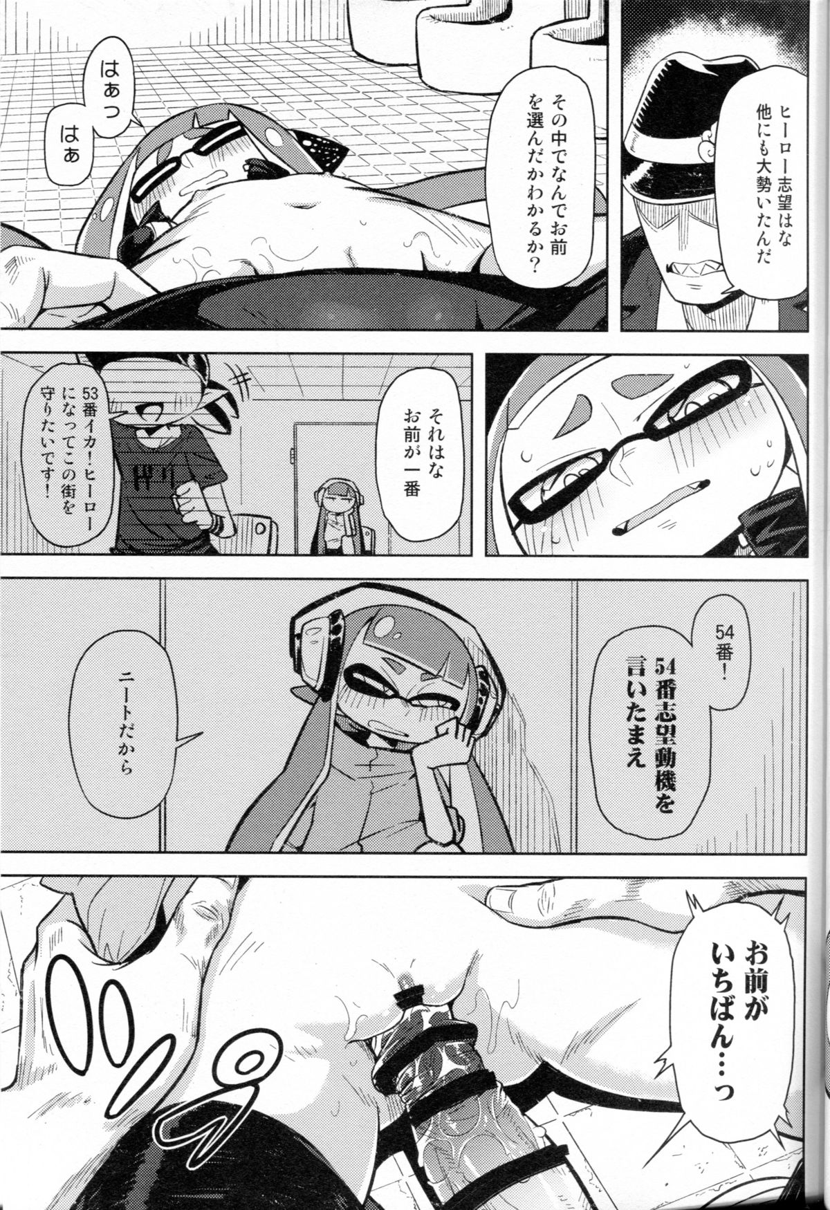 (C88) [Sakurai Dai Energy (Sakurai Energy)] Hero Kikiippatsu (Splatoon) page 15 full