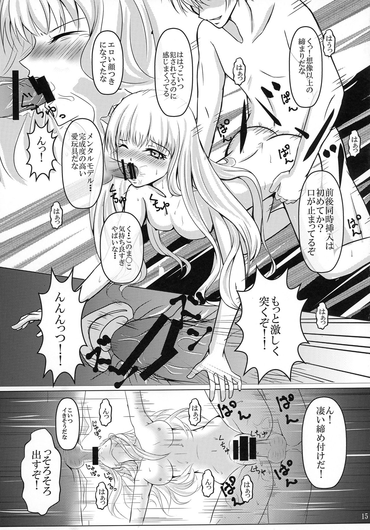 (COMIC1☆9) [Poifull (Hana)] CONFIDENTIAL (Aoki Hagane no Arpeggio) page 15 full