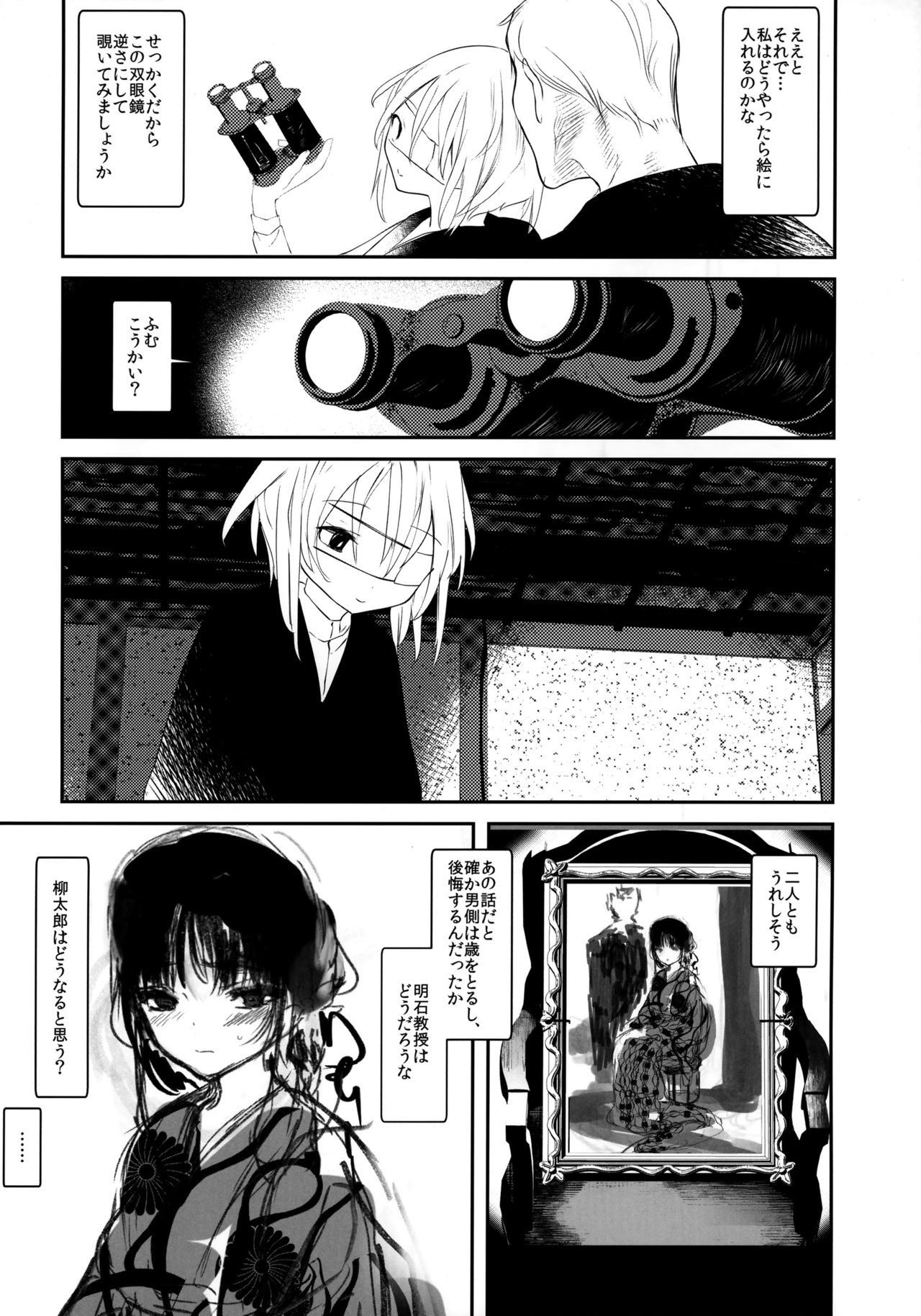 (C93) [111 Touban (1-gou)] Kaisoikkenchou Bijinga page 35 full