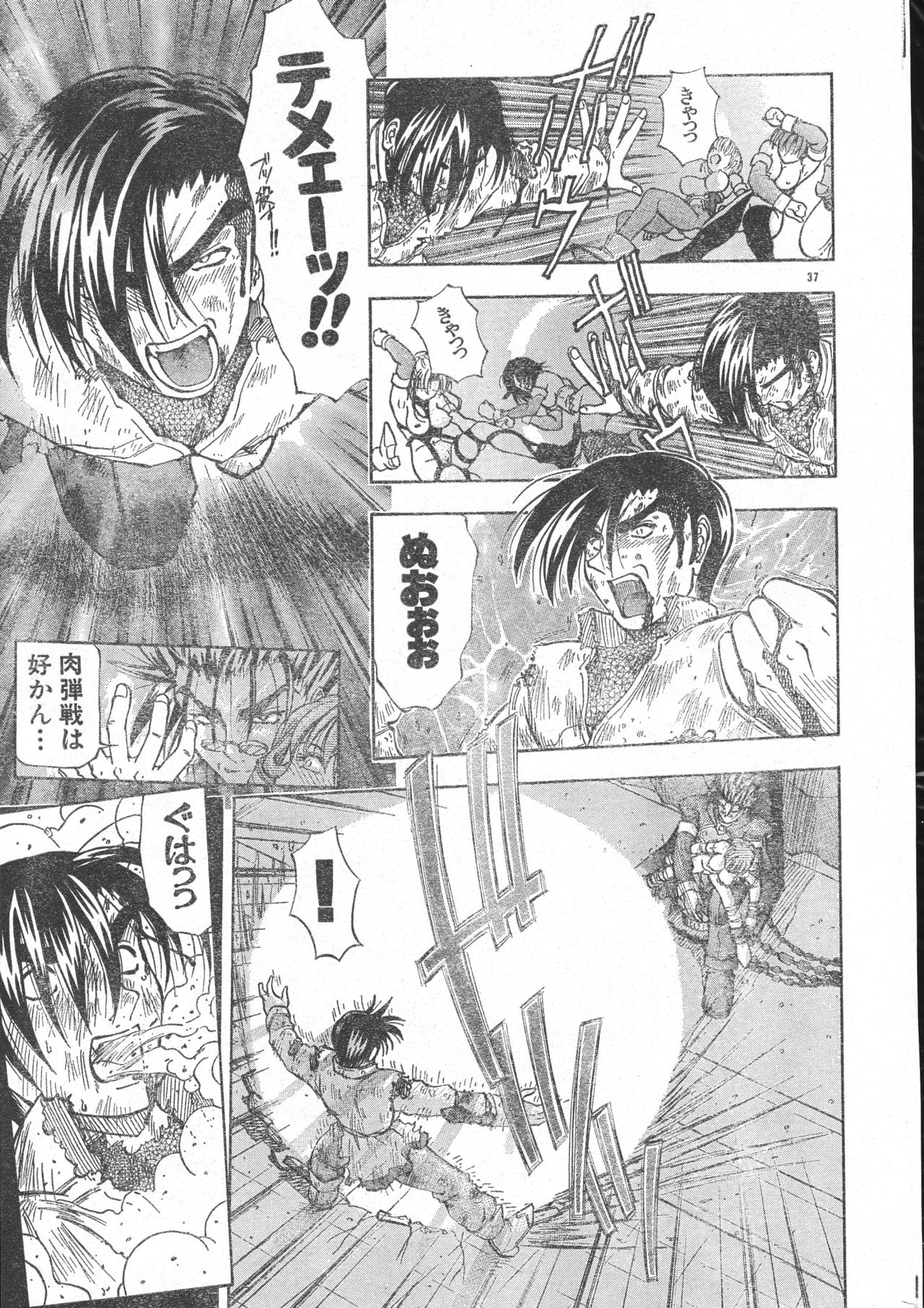 Men's Dolphin 2000-10-01 Vol.14 page 37 full