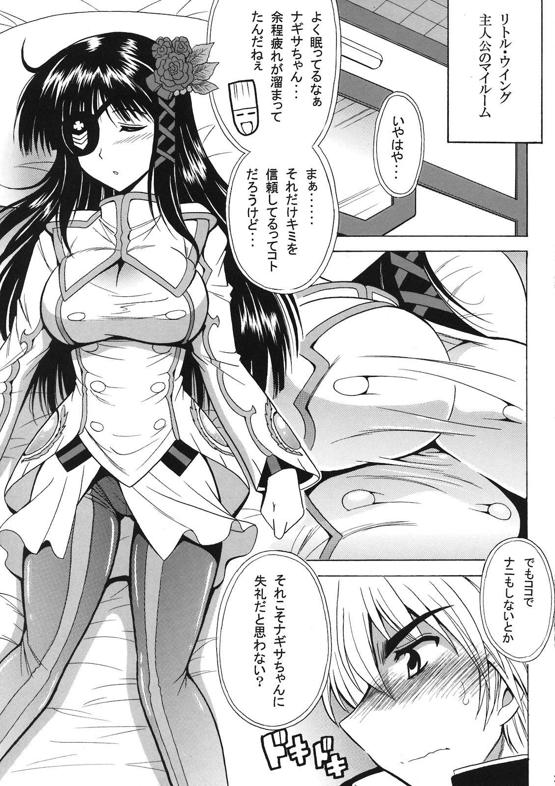 (C80) [Leaz Koubou (Oujano Kaze)] Breast Infinity (Phantasy Star Portable 2 Infinity) page 5 full