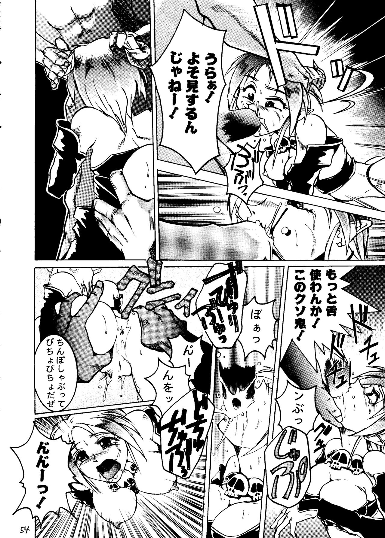 [Tail of Nearly (Wakabayashi)] Shadow Defence 2 (Various) page 53 full