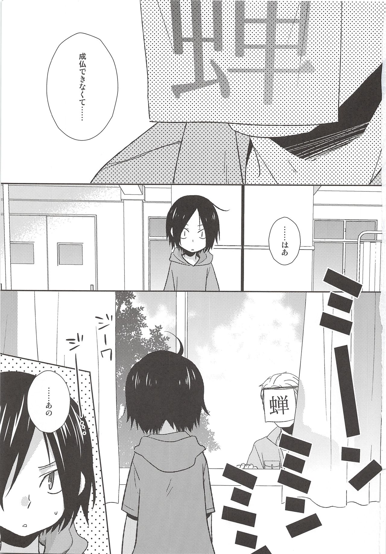 (Shota Scratch 23) [MOBRIS (Tomoharu)] Hokenshitsu Kitan (Haikyuu!!) page 2 full