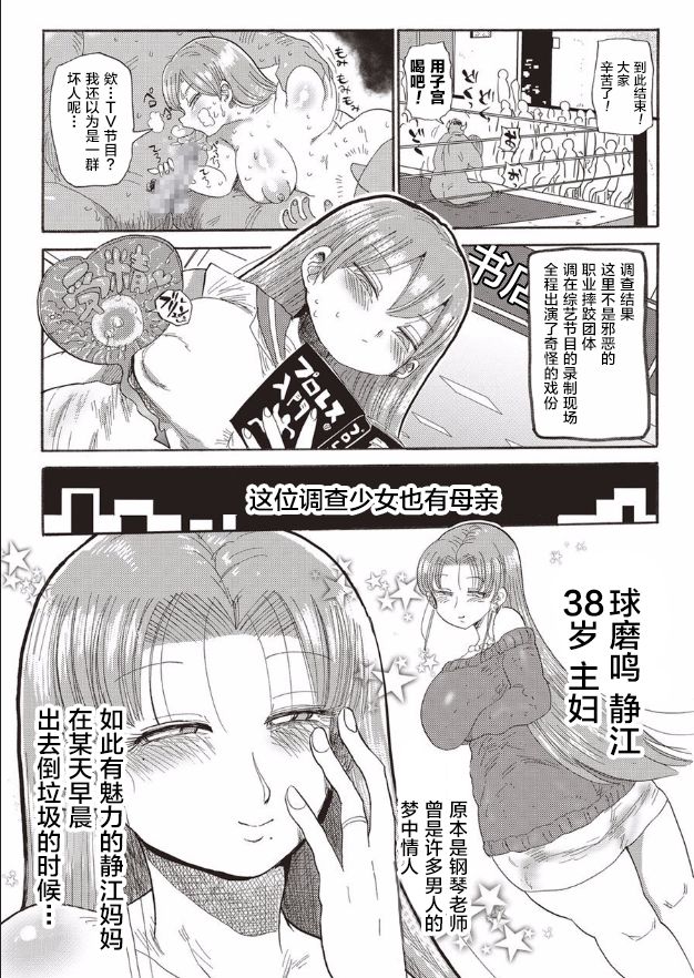 [Kiliu] Nandemo Chousa Shoujo ver.M (COMIC Masyo 2018-01) [Chinese] [新桥月白日语社] [Digital] page 8 full