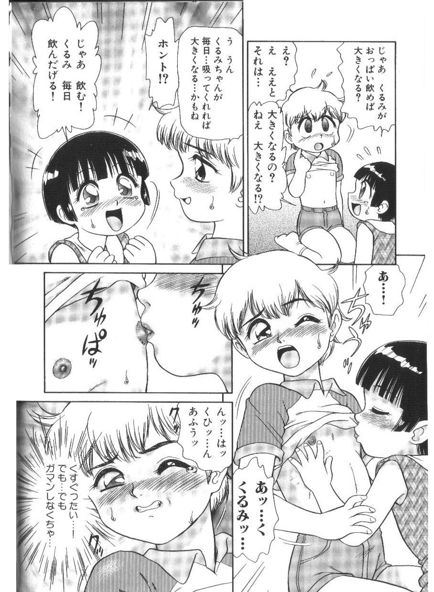 [Minion] Doki Doki Inkou Chuubou page 46 full