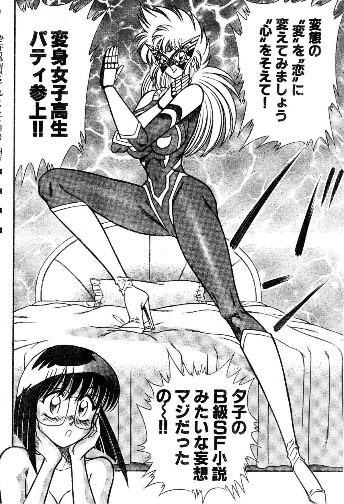 [Draft:Minoru Kawasaki Manga:Haruka Inui] Renshin schoolgirl Patti vol.19 (Misukori half theater big tits chan May 2002 issue) page 8 full