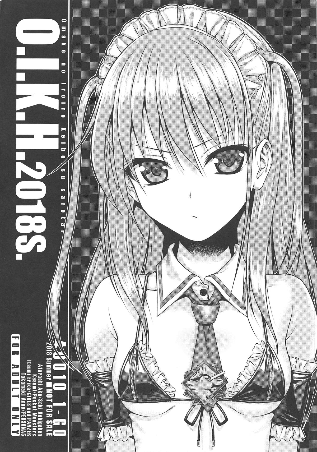 (C94) [40010 1-GO (Shimanto Shisakugata)] O.I.K.H.2018S. (Various) page 1 full