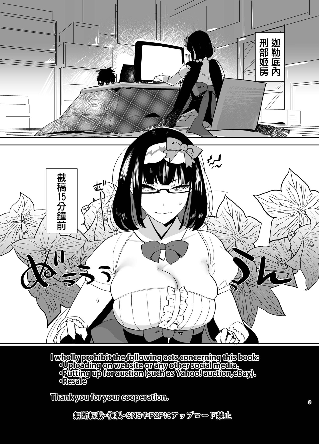 [Aimaitei (Aimaitei Umami)] Tetsuya Ake Muremure Futanari Chinpo o Ajiwaitai (Fate/Grand Order) [Chinese] [沒有漢化] [Digital] page 4 full