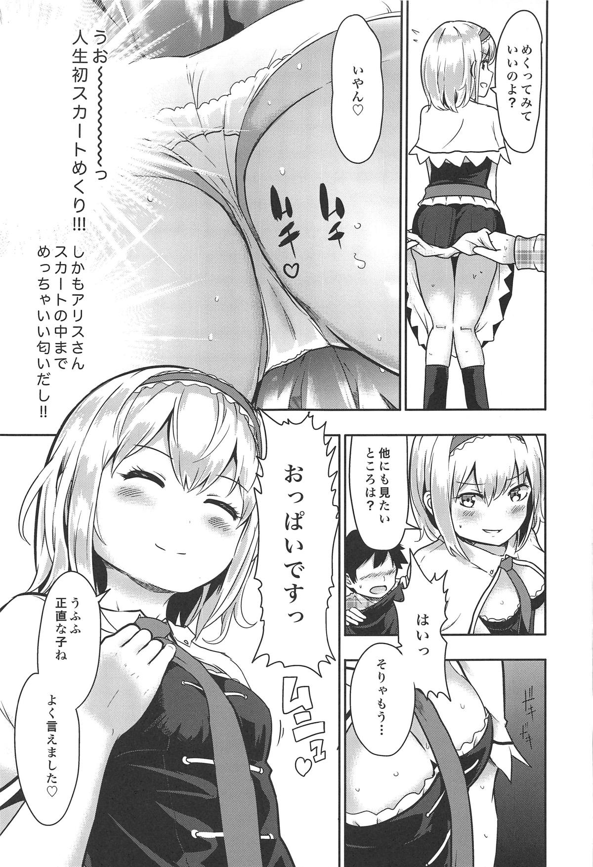 [Gallery Culter (Culter, Iso Kazunari)] Kinpatsu Seiso wa Kakure Do-M (Touhou Project) [2019-06-01] page 6 full