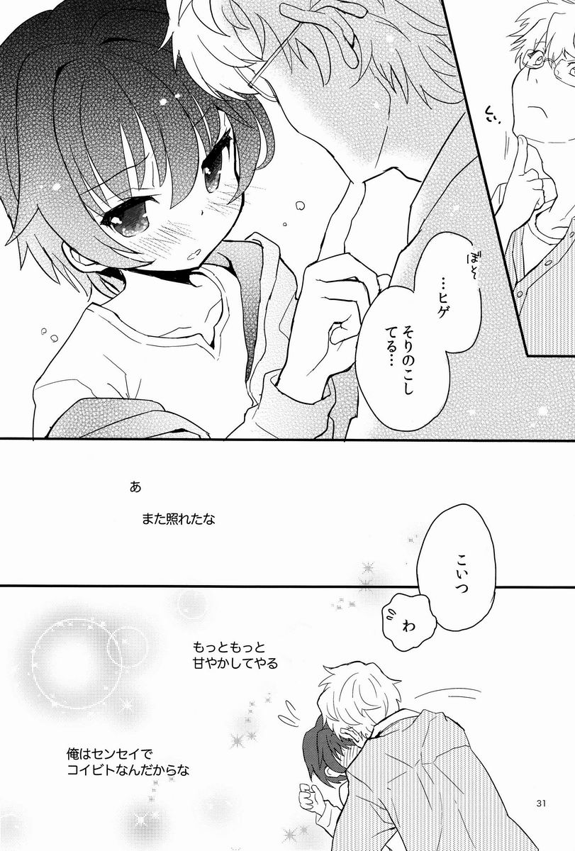 (Shota Scratch 17) [88scones (Sakaki Tsui)] Sensei, Motto Shikatte. page 30 full