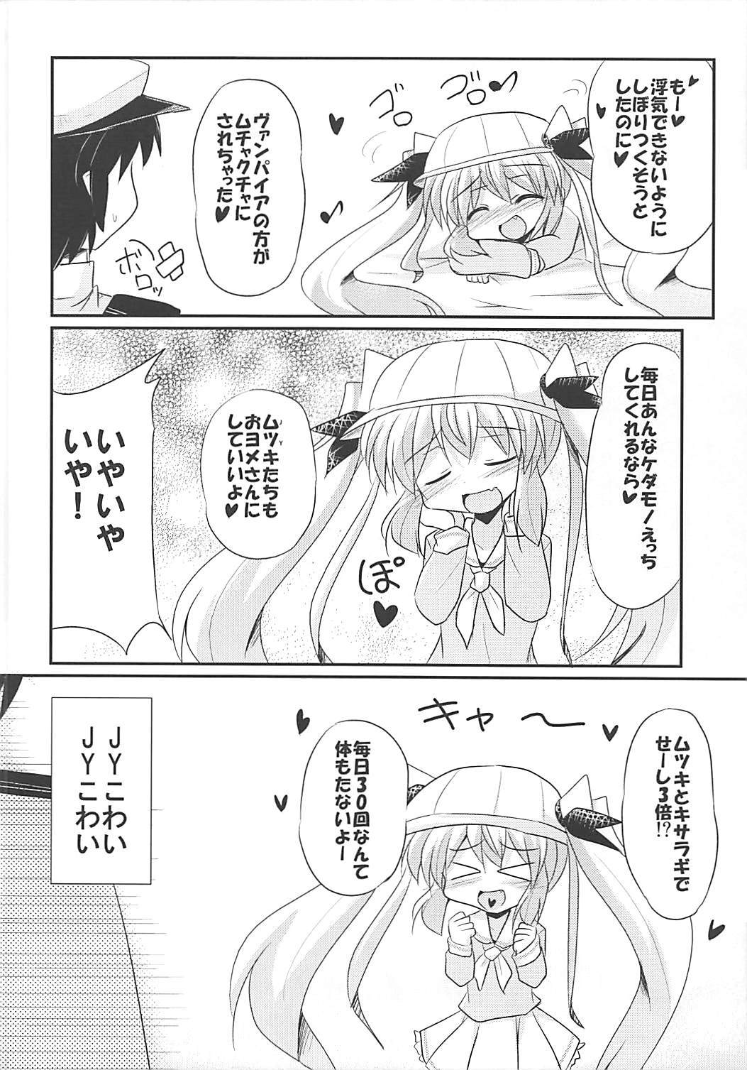 (COMIC1☆13) [MUSA-C (ASH)] Mutsuki-gata Vampire (Azur Lane) page 19 full