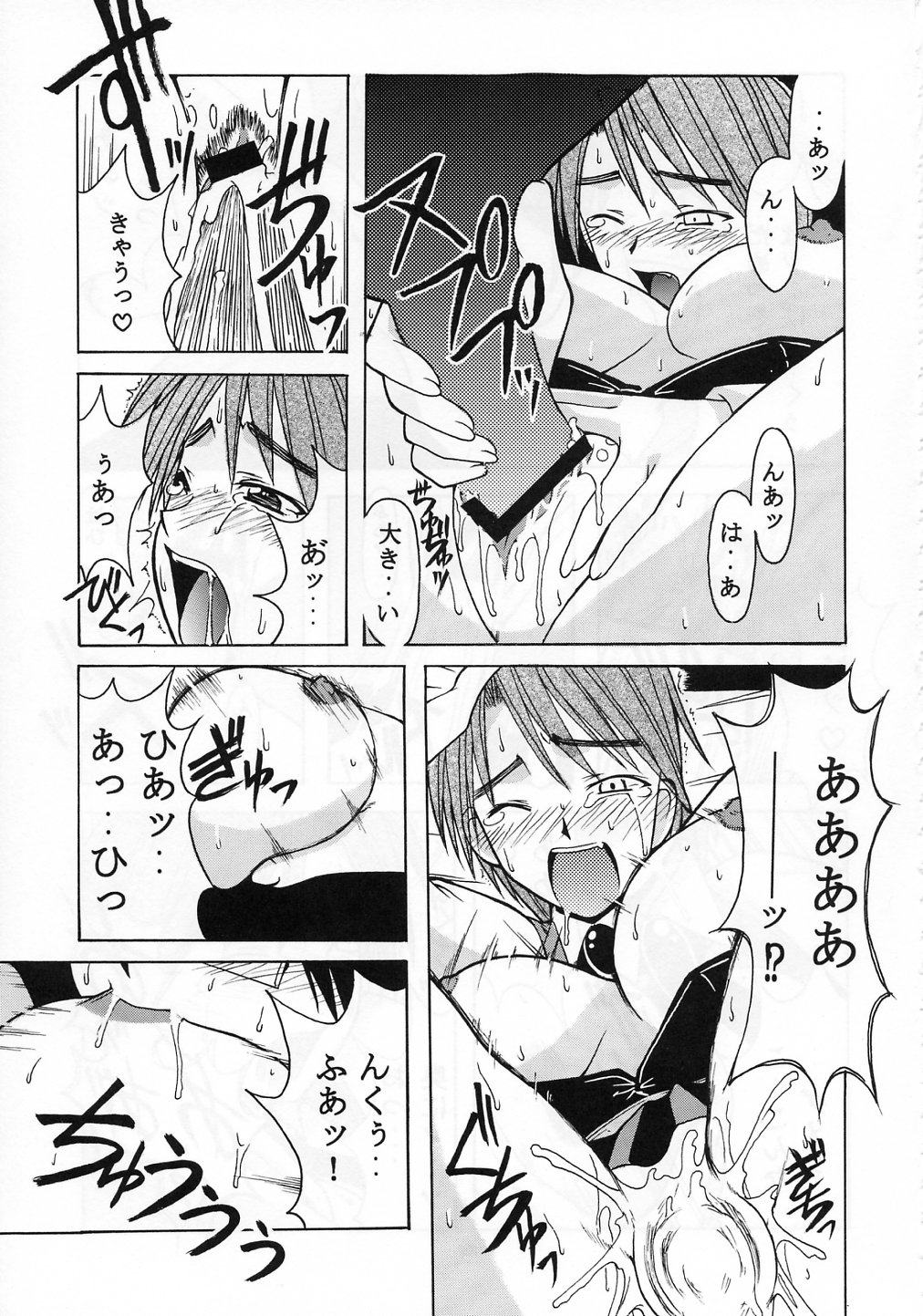 [BIG BOSS (Hontai Bai)] Mitsune SP (Love Hina) page 23 full