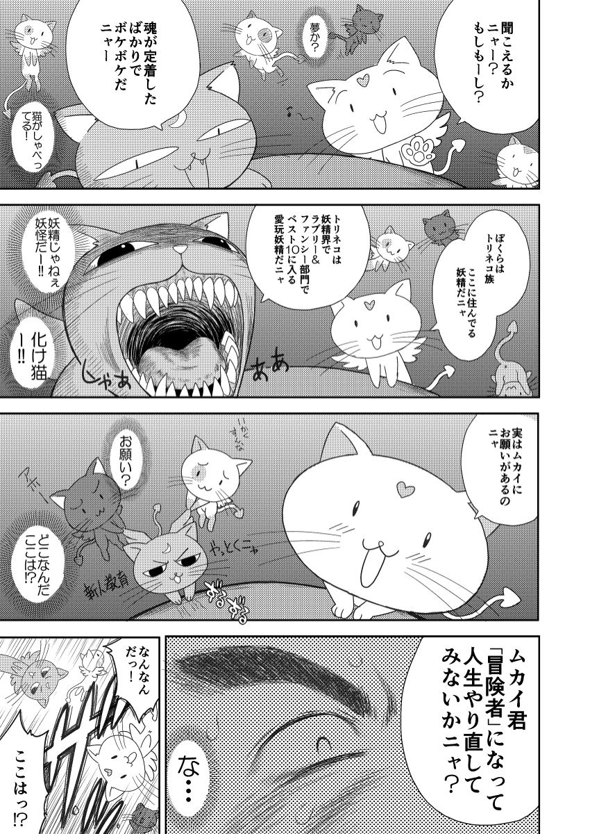 [Kuroinu Juu] Heaven's Dungeon Ch. 1 page 9 full