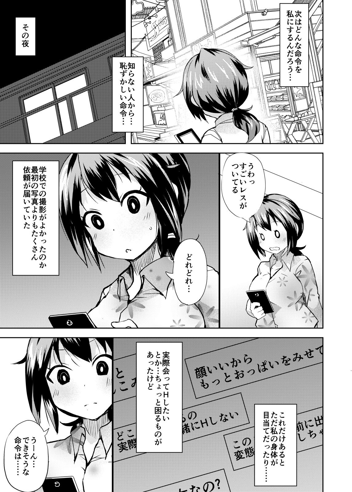 [Lilith Lauda Laboratory (Lilithlauda)] Roshutsu Choukyou Irai 2 [Digital] page 5 full