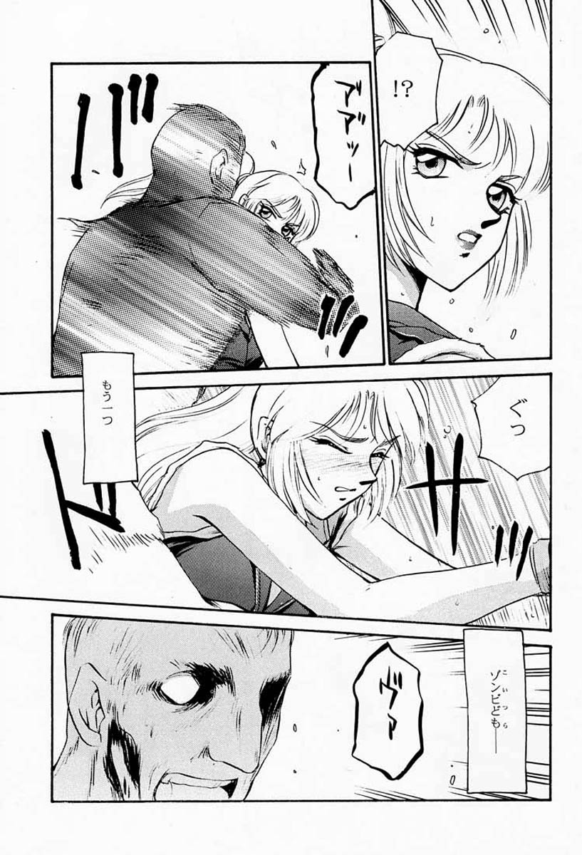 (CR23) [LTM. (Taira Hajime)] NISE BIOHAZARD 2 (Resident Evil 2) page 6 full