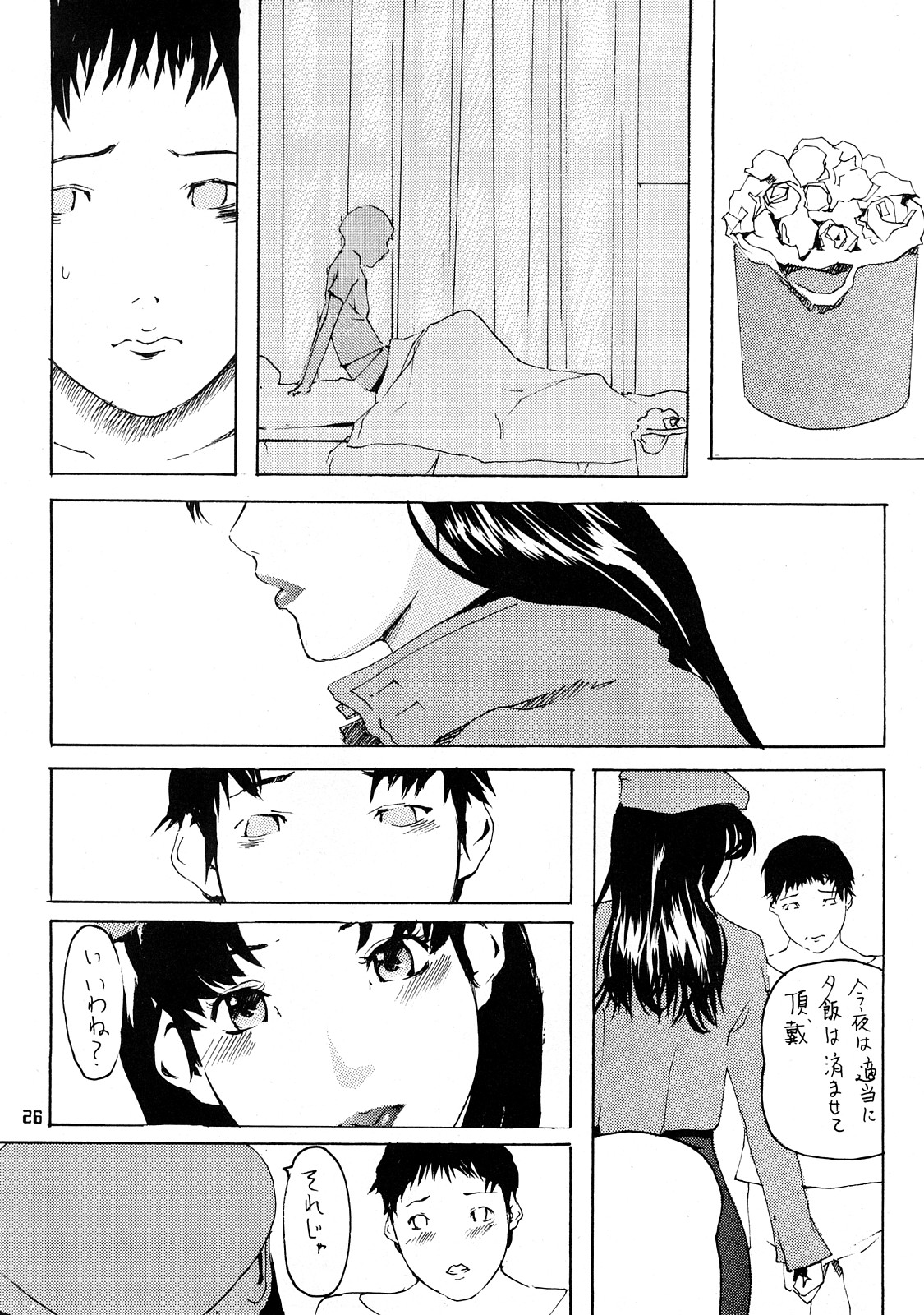 (C73) [999 Q-miz (clone Ningen)] MISATO (Neon Genesis Evangelion) page 23 full