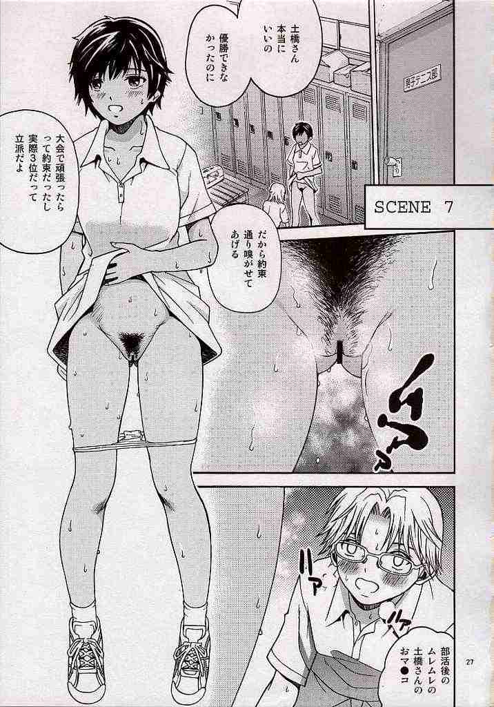 (C74) [COOL BRAIN (Kitani Sai)] Scatolo Limited (Hatsukoi Limited) page 24 full