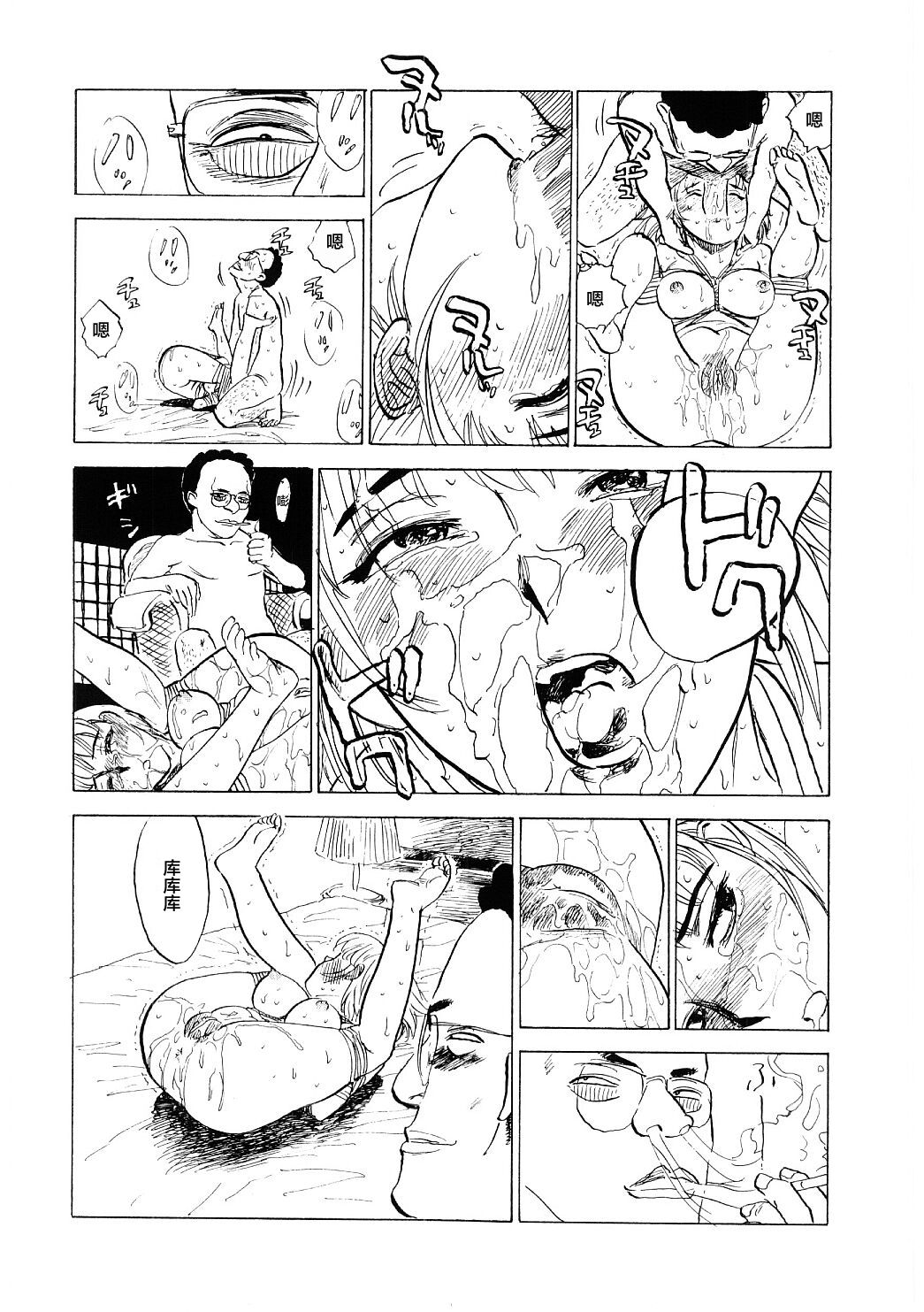 [Momoyama Jirou] Tatari Shunin (Ryoujoku Zeme) [Chinese] [不咕鸟汉化组] page 12 full