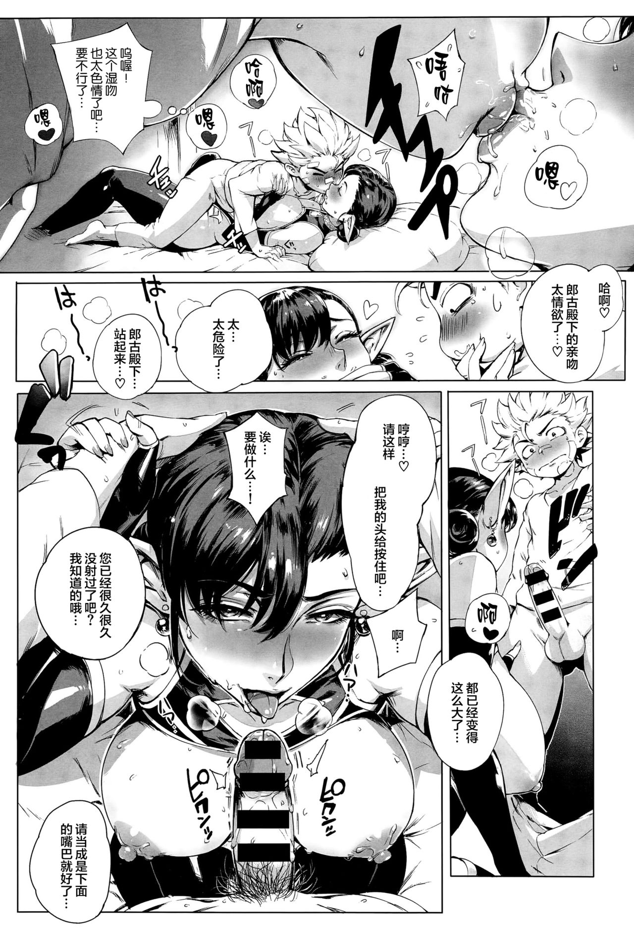 [Orutoro] Koko ga Tanetsuke Frontier ~Daichi no Shou~  (COMIC Anthurium 032 2015-12) [Chinese] [丧尸汉化] page 14 full