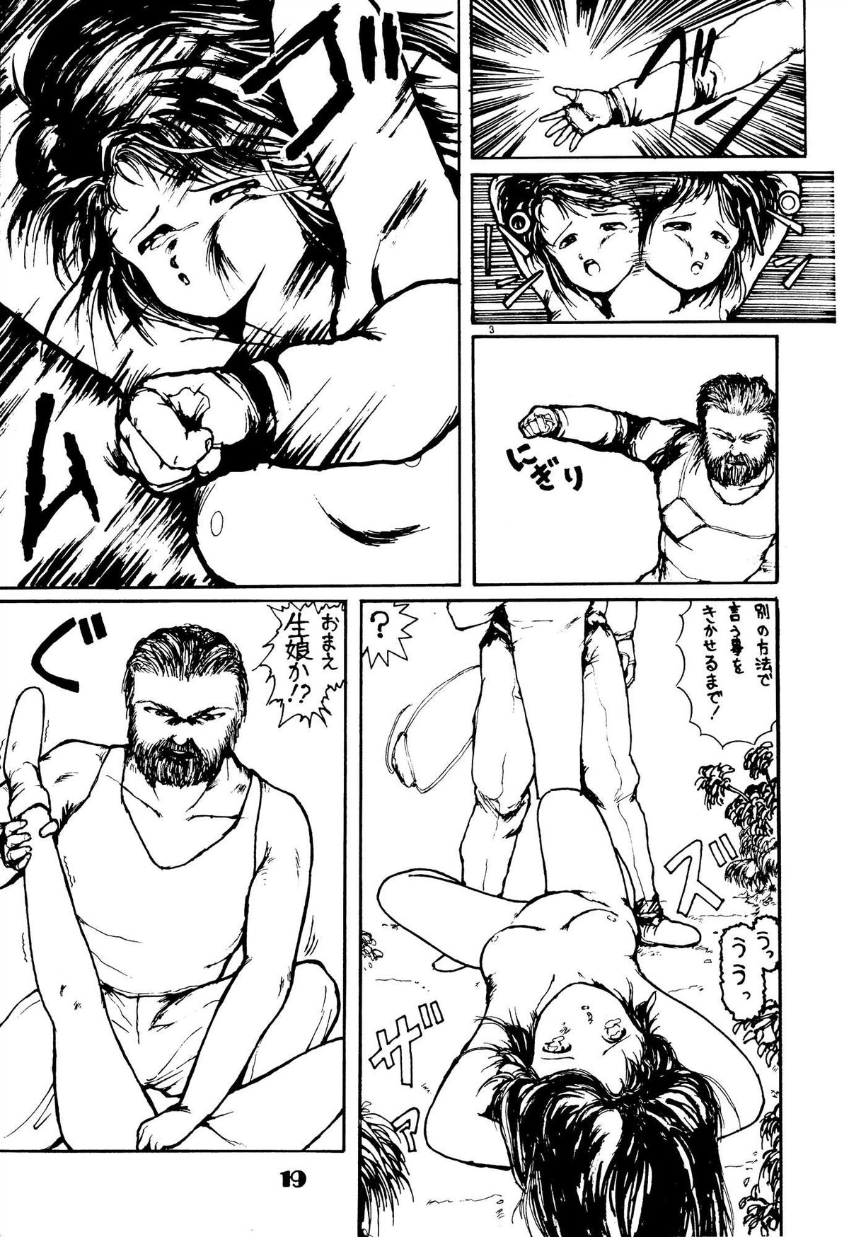 [Circle Taihei-Tengoku (Horikawa Gorou)] Necranomicon 5 page 19 full