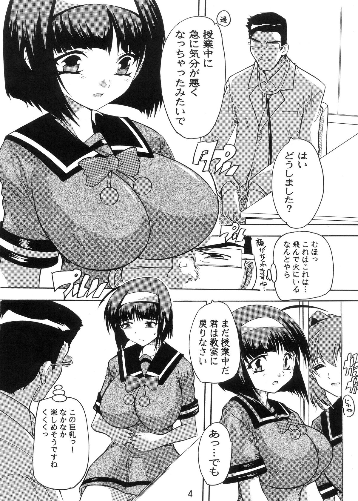[Studio Q (Natsuka Q-Ya)] 【110】 Aoi chan Hokenshitsu de Kikiippatsu! (Kaitou Tenshi Twin Angel) [Digital] page 3 full