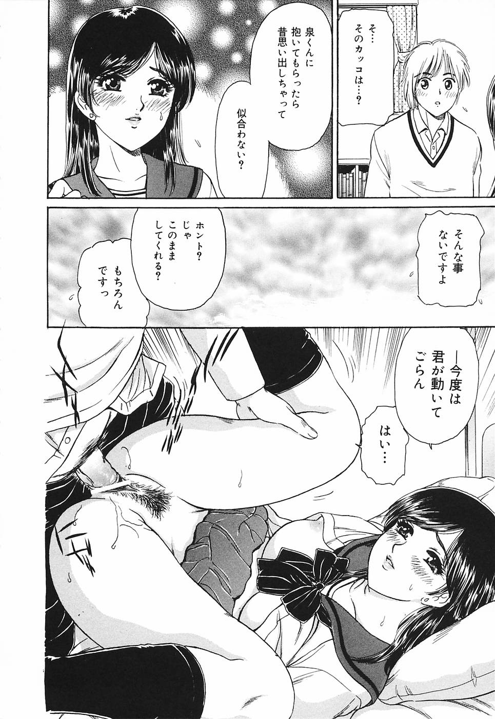 [Fujita Jun] Okusama Chijo Club page 34 full